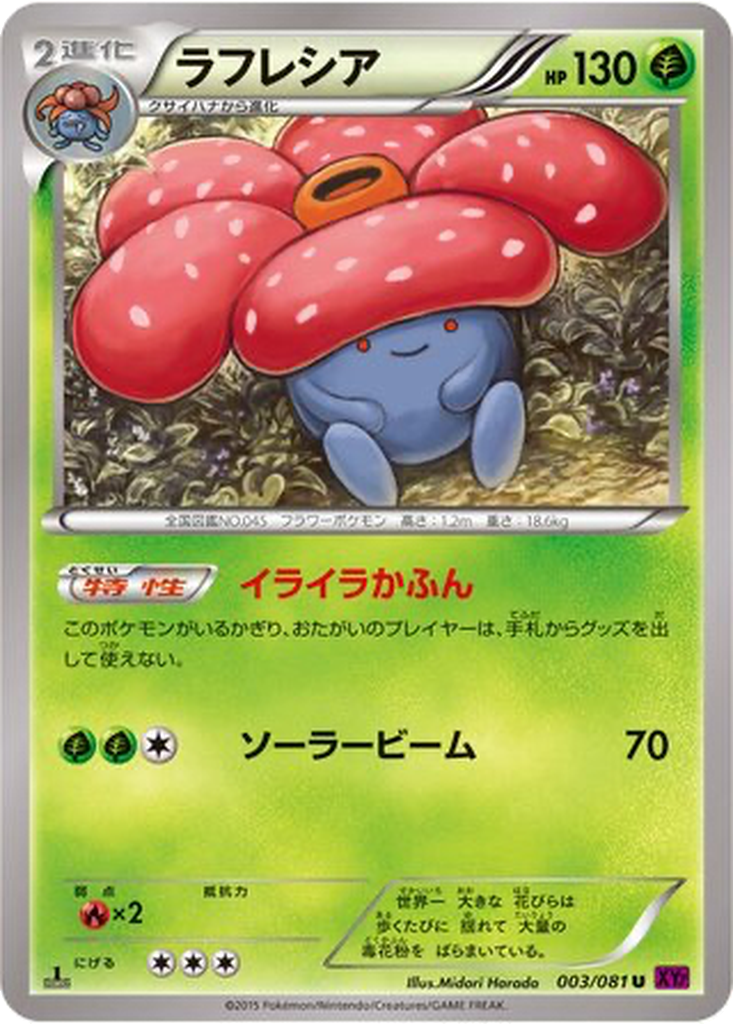 Vileplume 3 - Bandit Ring kart görseli