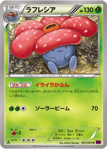 Vileplume 3 - Bandit Ring kart gorseli