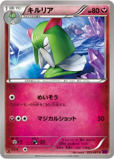 Kirlia 53 - Bandit Ring kart gorseli