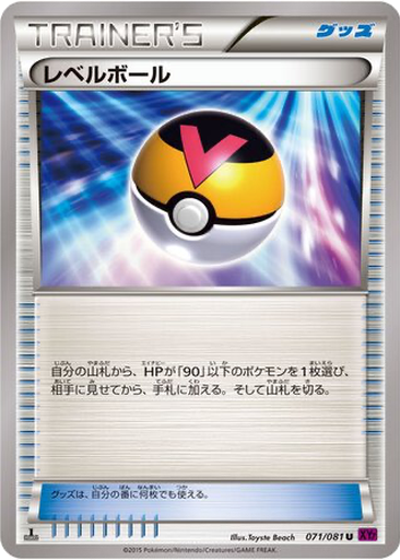 Level Ball 71 - Bandit Ring kart gorseli