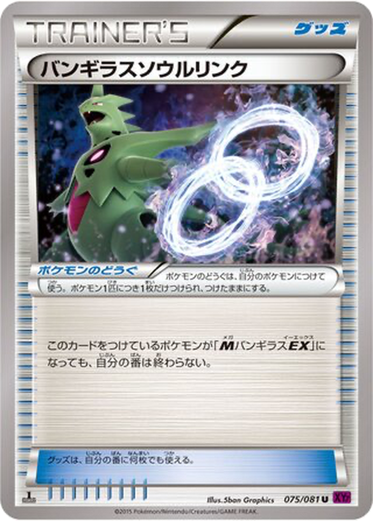 Tyranitar Spirit Link 75 - Bandit Ring kart görseli