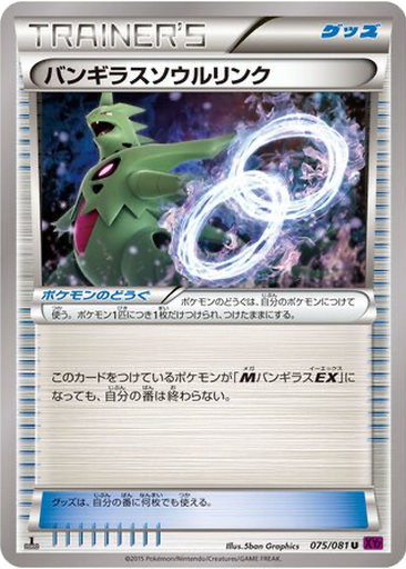 Tyranitar Spirit Link 75 - Bandit Ring kart gorseli