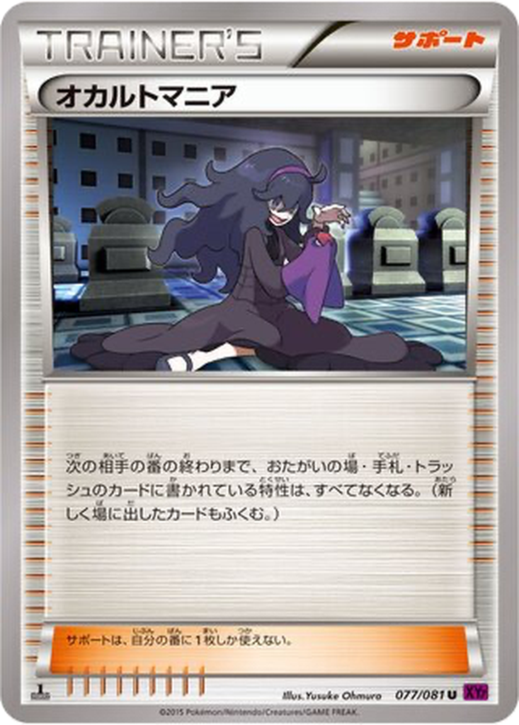 Hex Maniac 77 - Bandit Ring kart görseli
