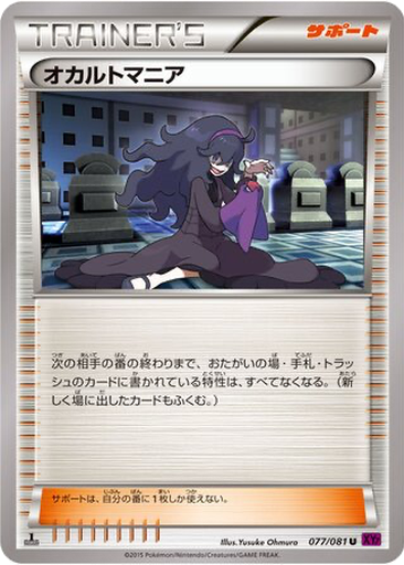 Hex Maniac 77 - Bandit Ring kart gorseli