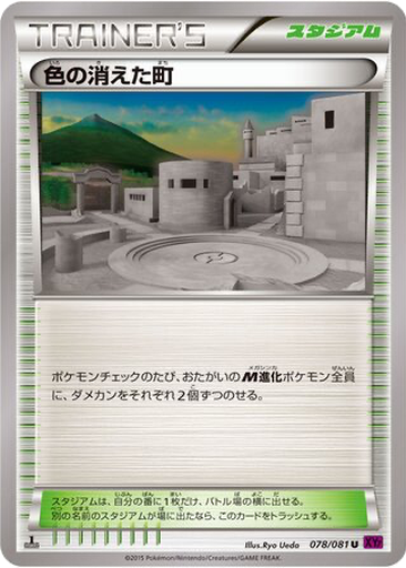Faded Town 78 - Bandit Ring kart gorseli
