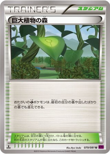 Forest of Giant Plants 79 - Bandit Ring kart gorseli