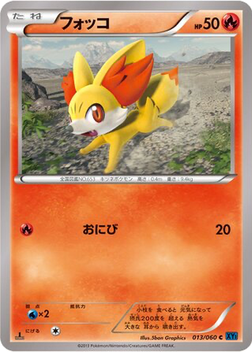 Fennekin kart görseli