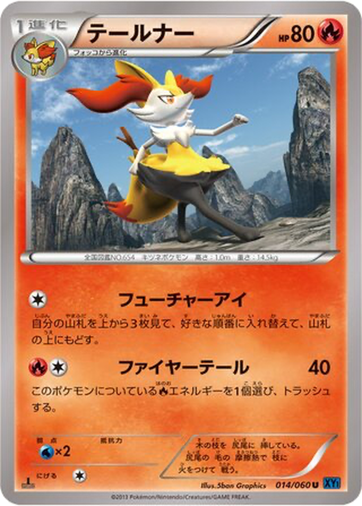 Braixen 14 - Collection X kart görseli