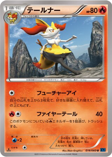Braixen kart görseli