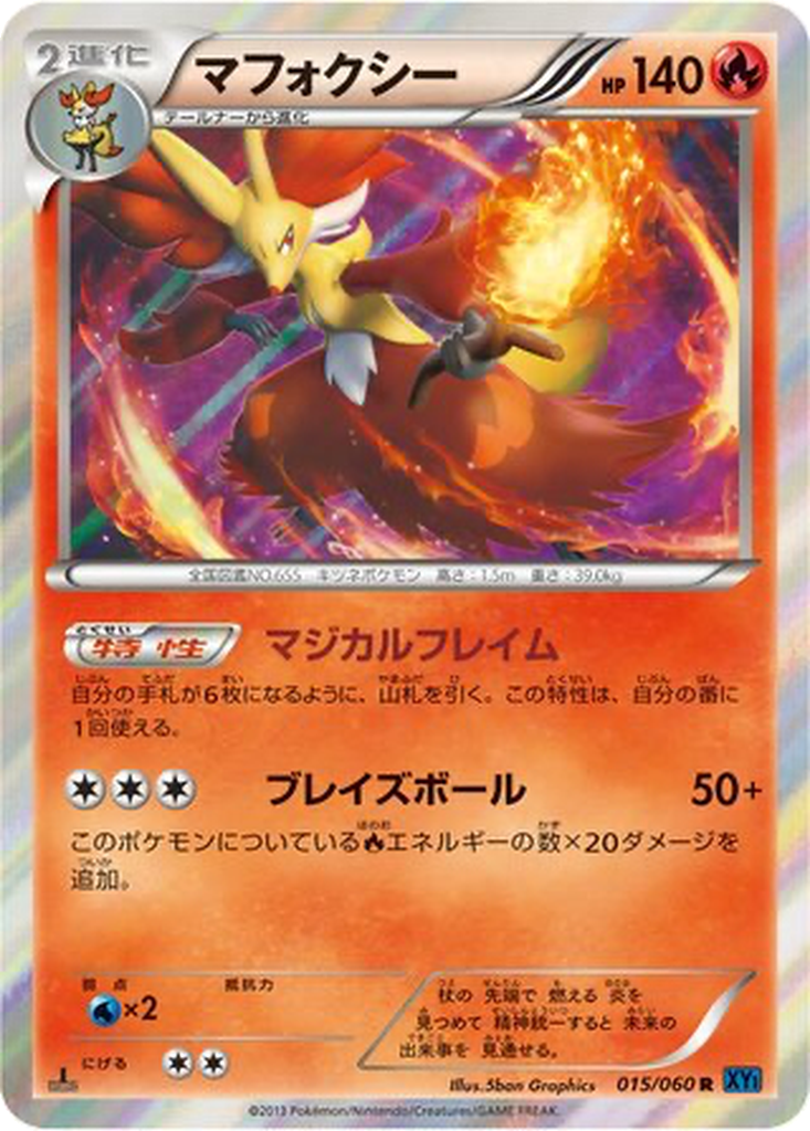 Delphox 15 - Collection X kart görseli