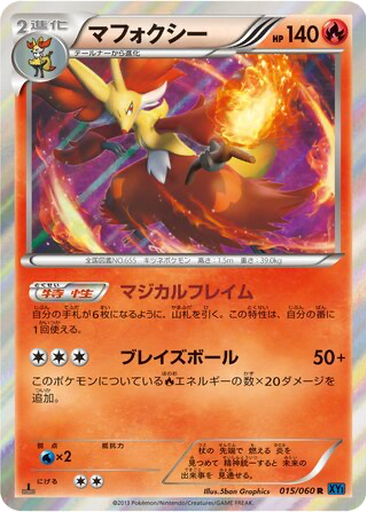Delphox kart görseli