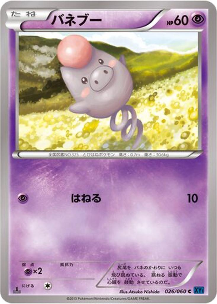 Spoink 26 - Collection X kart görseli