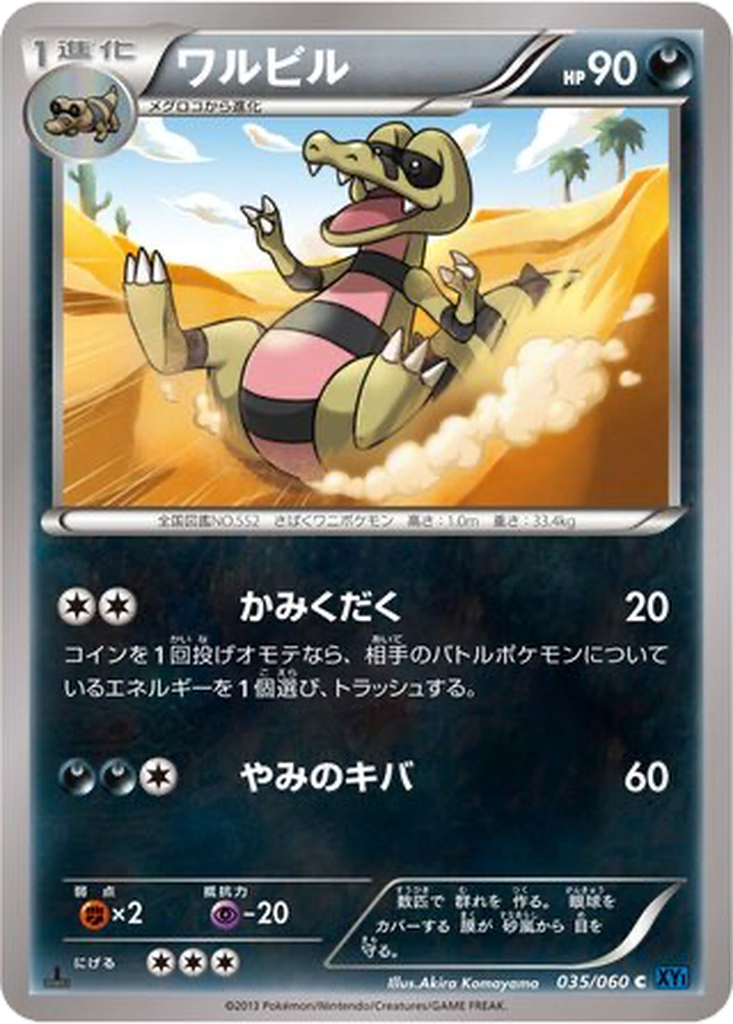 Krokorok 35 - Collection X kart görseli