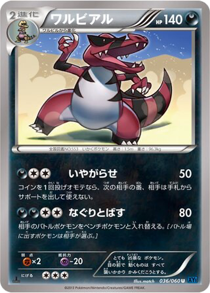 Krookodile 36 - Collection X kart görseli