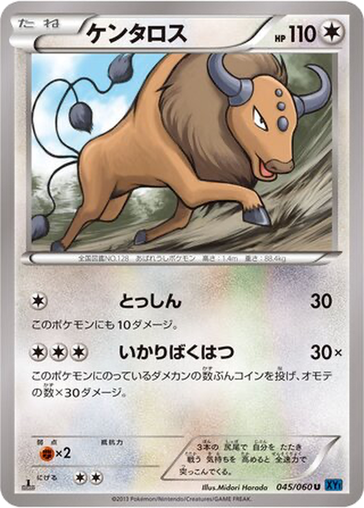 Tauros 45 - Collection X kart görseli