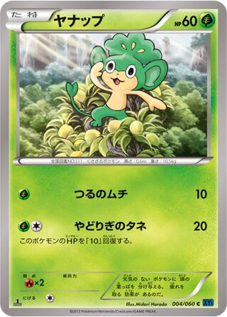 Pansage 4 - Collection X kart görseli