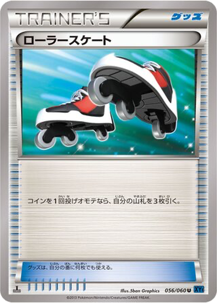Roller Skates 56 - Collection X kart görseli