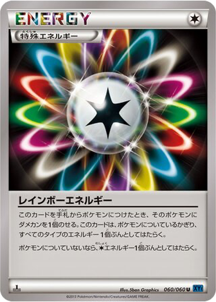 Rainbow Energy 60 - Collection X kart görseli