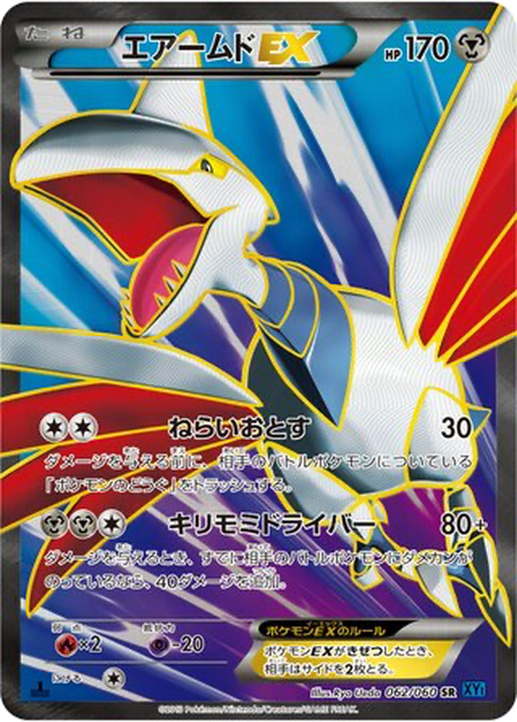 Skarmory EX 62 - Collection X kart görseli