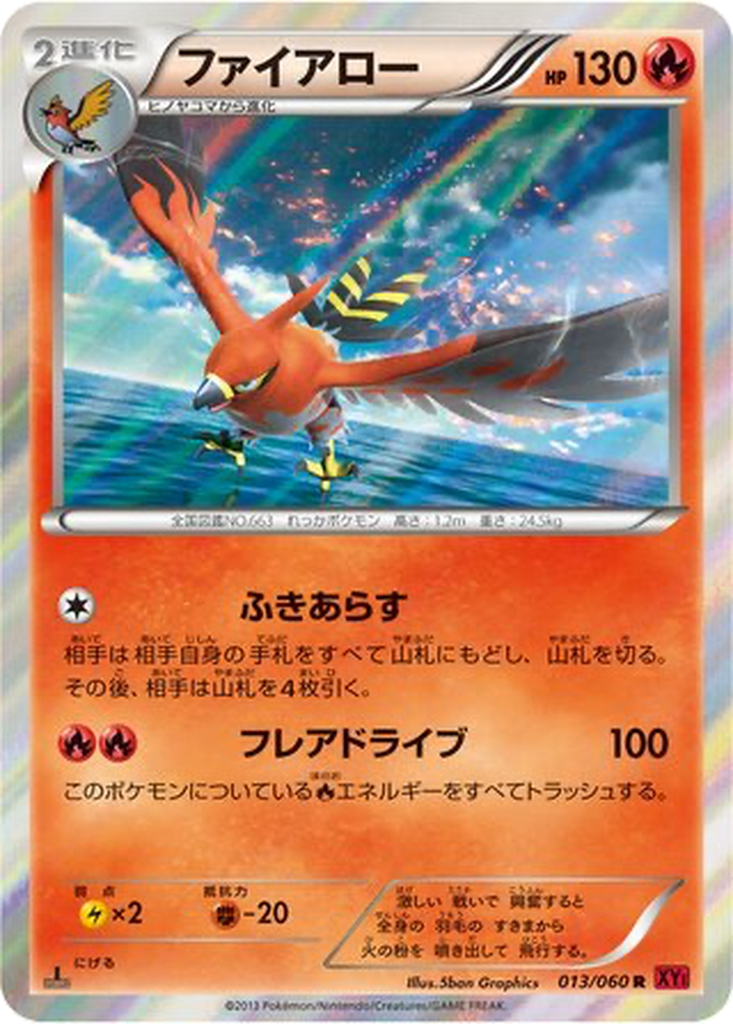 Talonflame 13 - Collection Y kart görseli