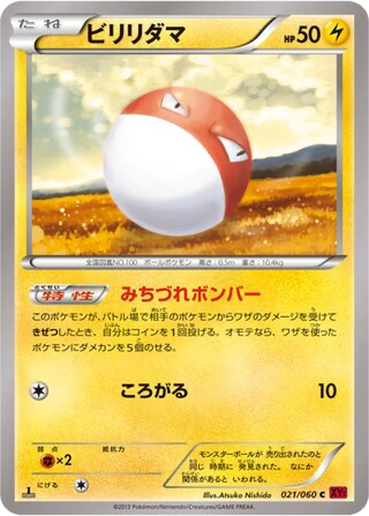 Voltorb 21 - Collection Y kart görseli