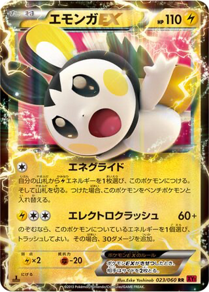 Emolga EX 23 - Collection Y kart görseli
