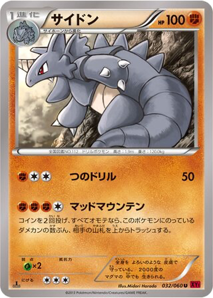 Rhydon 32 - Collection Y kart görseli
