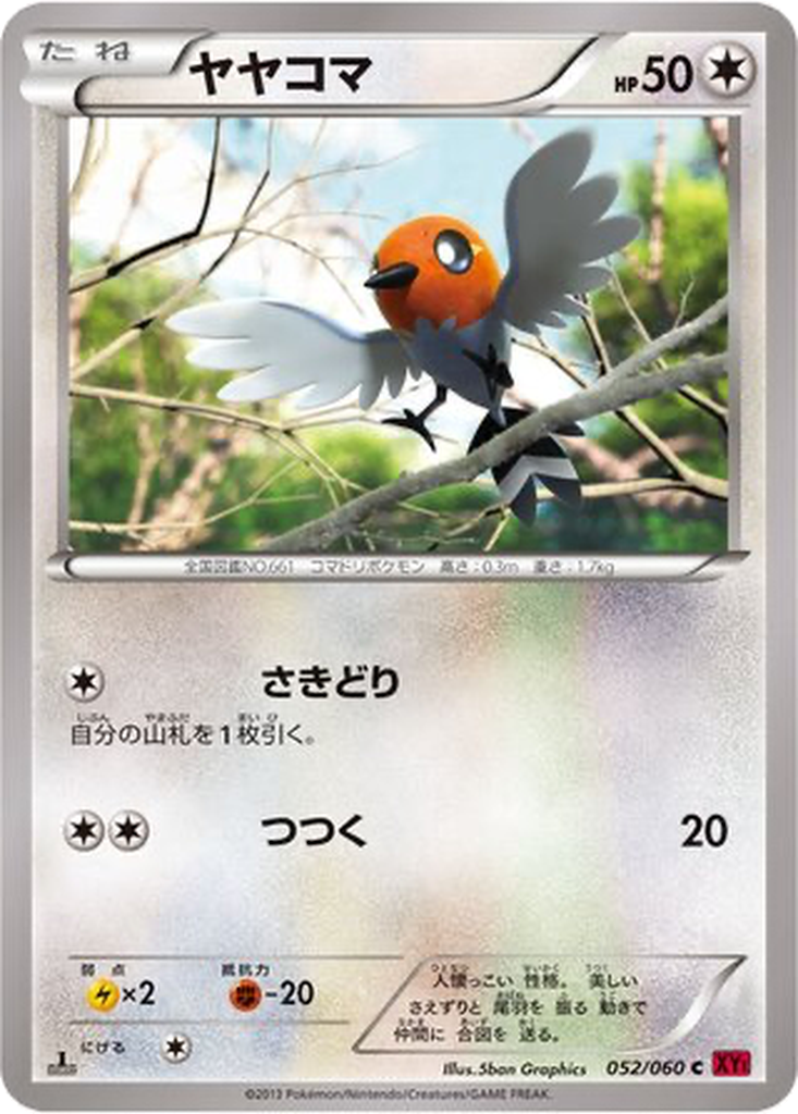 Fletchling 52 - Collection Y kart görseli