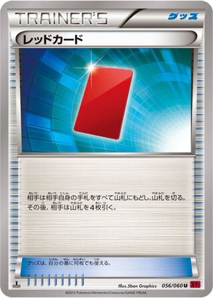 Red Card 56 - Collection Y kart görseli