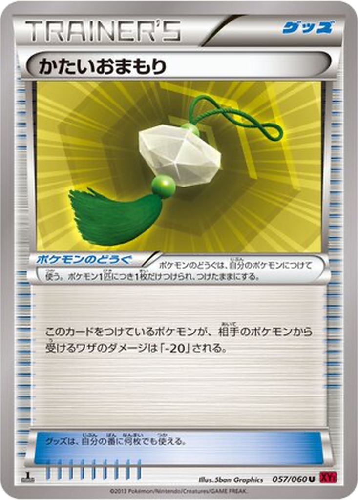 Hard Charm 57 - Collection Y kart görseli