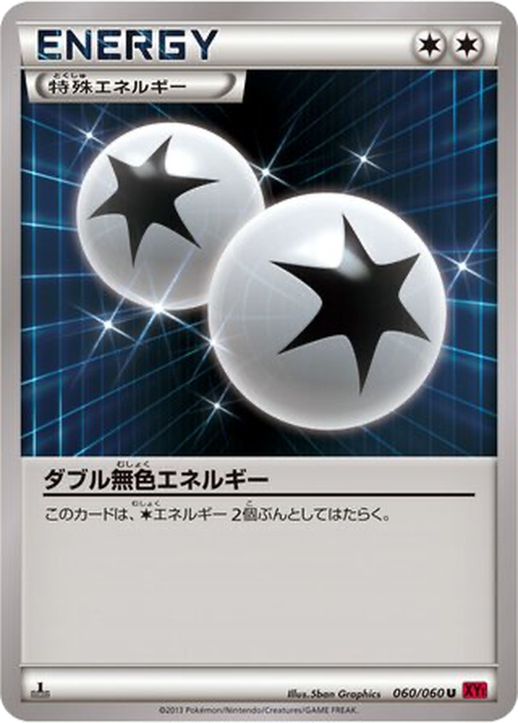 Double Colorless Energy 60 - Collection Y kart görseli