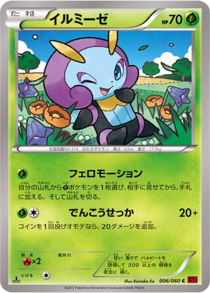 Illumise 6 - Collection Y kart görseli