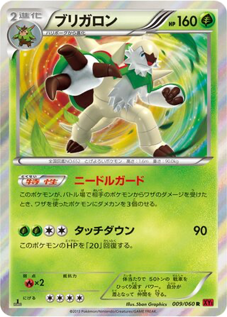 Chesnaught 9 - Collection Y kart görseli