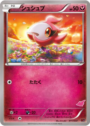 Spritzee 11 - Emboar EX vs Togekiss EX Deck Kit kart gorseli