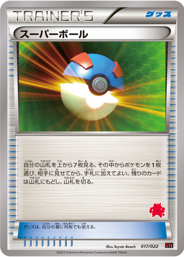 Great Ball 17 - Emboar EX vs Togekiss EX Deck Kit kart gorseli