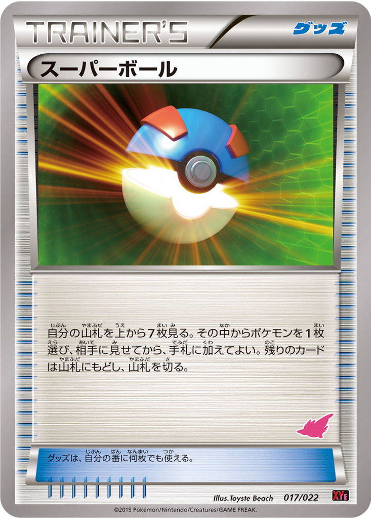 Potion 17 - Emboar EX vs Togekiss EX Deck Kit kart görseli