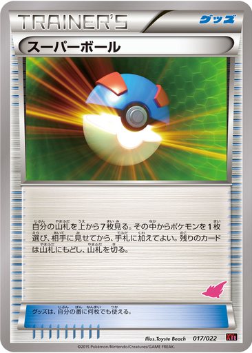 Potion 17 - Emboar EX vs Togekiss EX Deck Kit kart gorseli