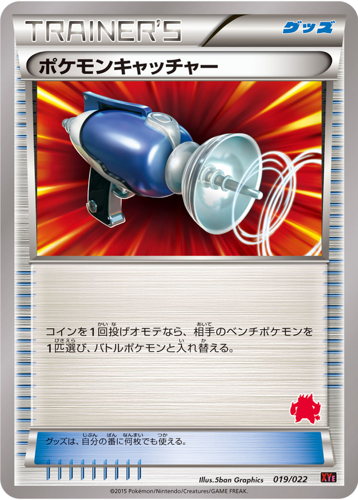 Pokémon Catcher 19 - Emboar EX vs Togekiss EX Deck Kit kart görseli