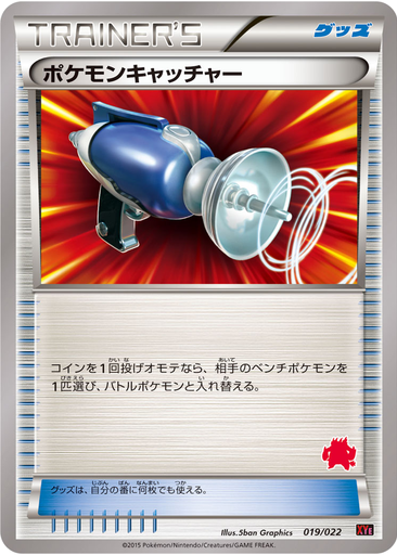 Pokémon Catcher 19 - Emboar EX vs Togekiss EX Deck Kit kart gorseli