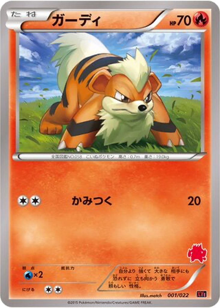 Growlithe 1 - Emboar EX vs Togekiss EX Deck Kit kart görseli