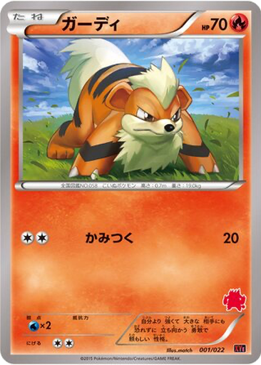 Growlithe 1 - Emboar EX vs Togekiss EX Deck Kit kart gorseli