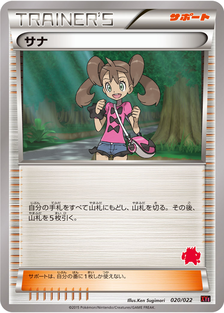 Shauna 20 - Emboar EX vs Togekiss EX Deck Kit kart görseli