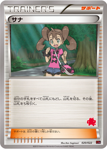 Shauna 20 - Emboar EX vs Togekiss EX Deck Kit kart gorseli