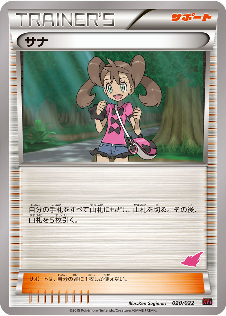 Shauna 20 - Emboar EX vs Togekiss EX Deck Kit kart görseli