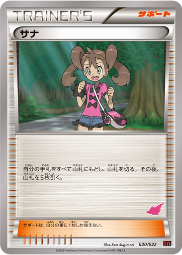 Shauna 20 - Emboar EX vs Togekiss EX Deck Kit kart gorseli