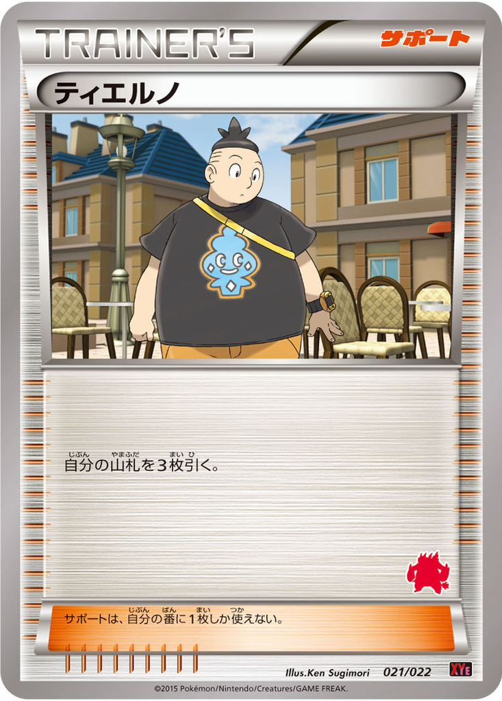 Tierno 21 - Emboar EX vs Togekiss EX Deck Kit kart görseli