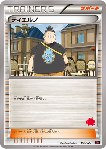 Tierno 21 - Emboar EX vs Togekiss EX Deck Kit kart gorseli