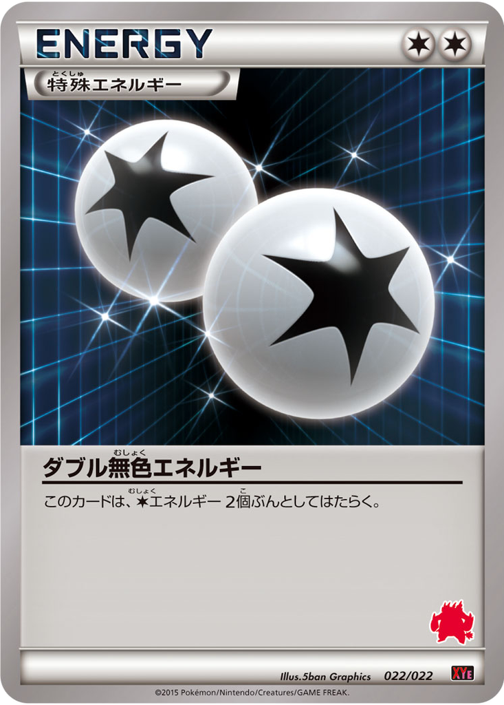 Double Colorless Energy 22 - Emboar EX vs Togekiss EX Deck Kit kart görseli