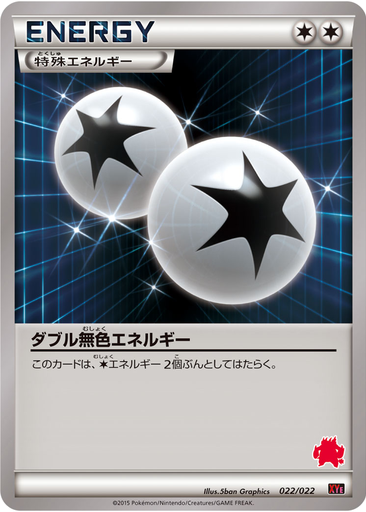 Double Colorless Energy 22 - Emboar EX vs Togekiss EX Deck Kit kart gorseli