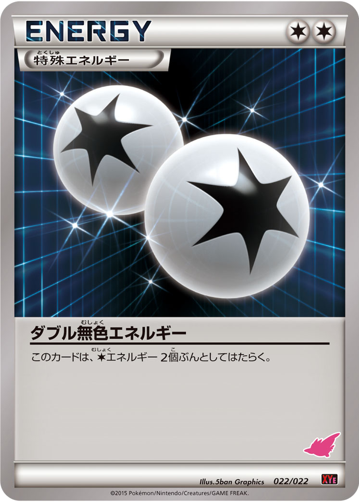 Double Colorless Energy 22 - Emboar EX vs Togekiss EX Deck Kit kart görseli
